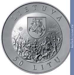 Full 50 litov 2006 goda 200 let so dnya rozhdeniya e plyater
