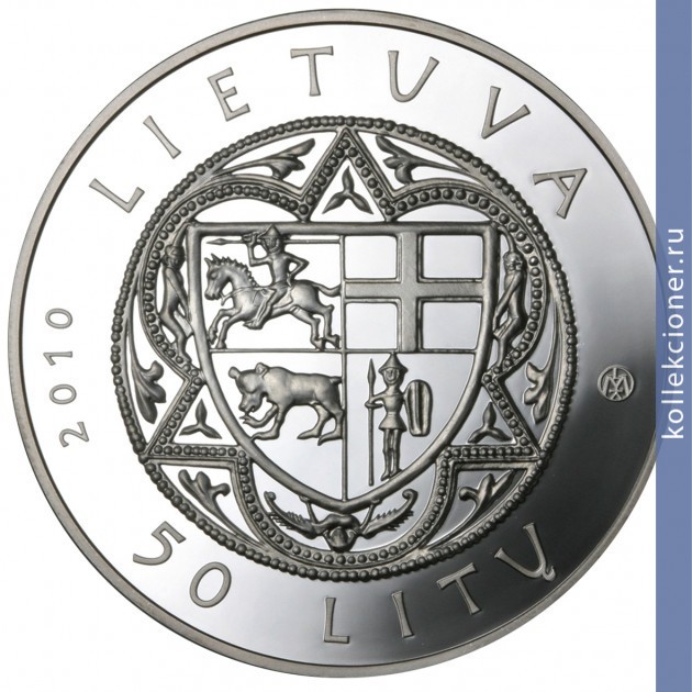 Full 50 litov 2010 goda 600 let gryunvaldskoy bitve
