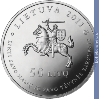 Full 50 litov 2011 goda 150 let so dnya rozhdeniya g pyatkyavichyayte bite