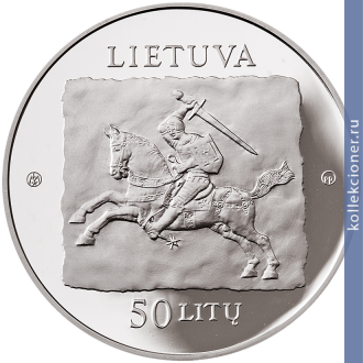 Full 50 litov 2013 goda 600 letie krescheniya zhemaytii