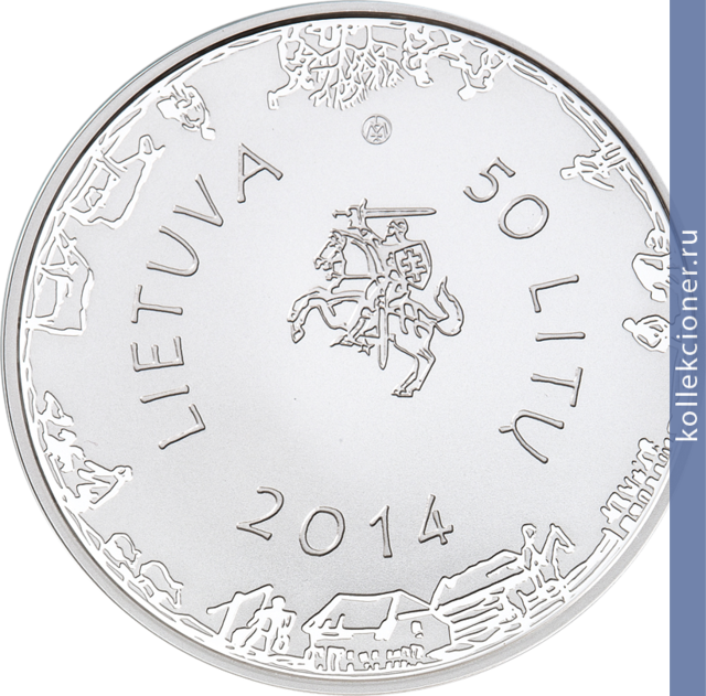 Full 50 litov 2014 goda 300 let so dnya rozhdeniya k donelaytisa