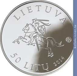 Full 50 litov 2014 goda 25 let baltiyskomu puti
