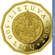 Full 500 litov 2005 goda zamok praviteley litvy