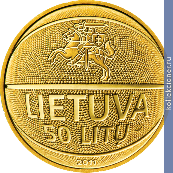 Full 50 litov 2011 goda chempionat evropy po basketbolu 2011