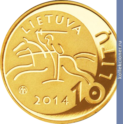 Full 10 litov 2014 goda baltistika