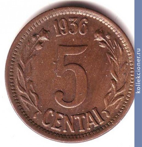 Full 5 tsentov 1936 goda