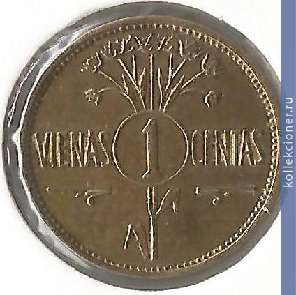 Full 1 tsent 1925 goda