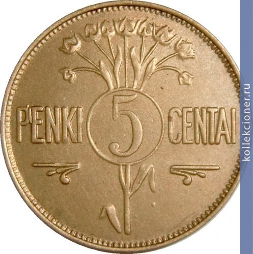 Full 5 tsentov 1925 goda