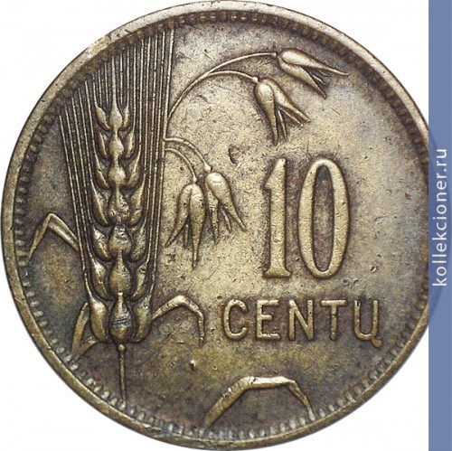 Full 10 tsentov 1925 goda
