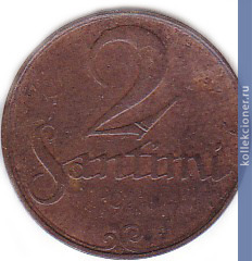 Full 2 santima 1922 goda