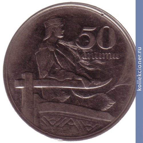 Full 50 santimov 1922 goda