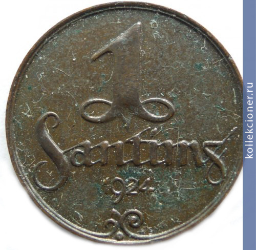 Full 1 santim 1924 goda