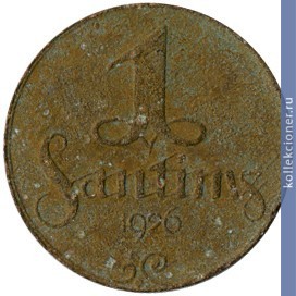 Full 1 santim 1926 goda