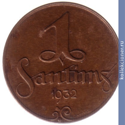 Full 1 santim 1932 goda