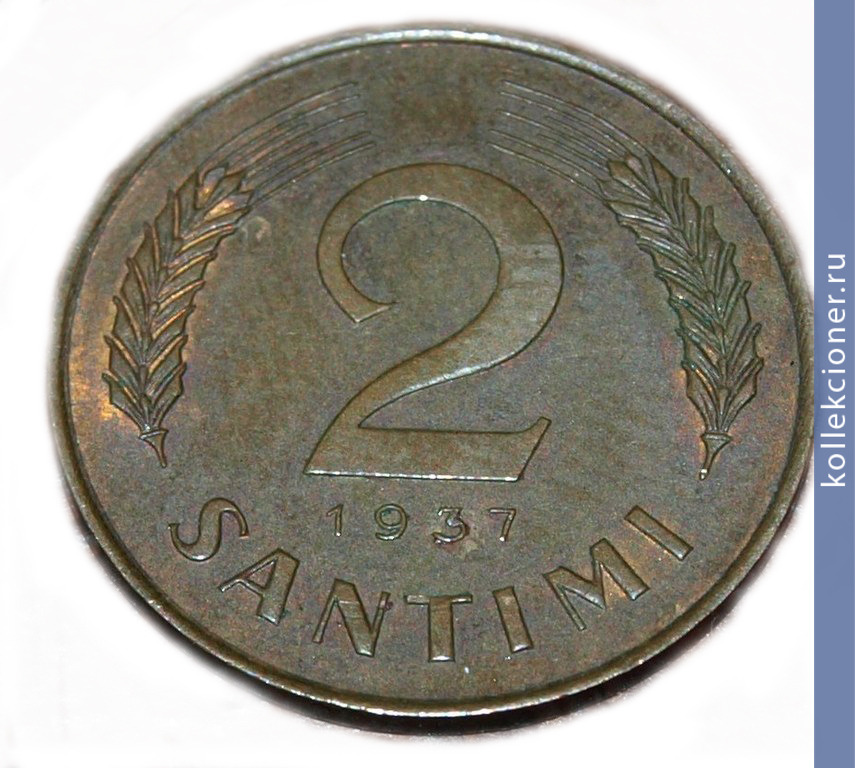 Full 2 santima 1937 goda