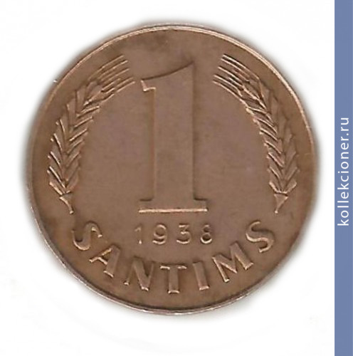 Full 1 santim 1938 goda