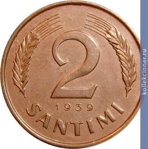 Full 2 santima 1939 goda
