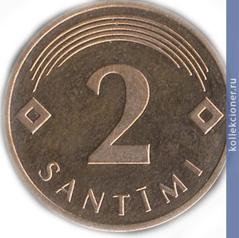 Full 2 santima 1992 goda