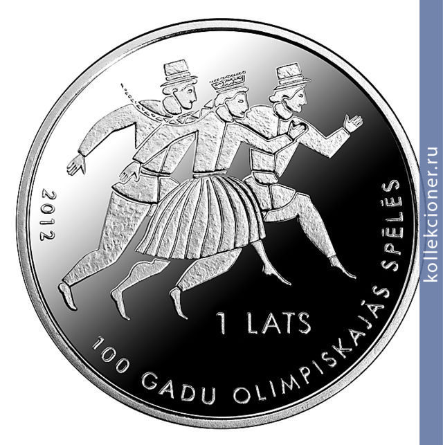 Full 1 lat 2012 goda 100 let pervomu uchastiyu latviyskih sportsmenov v olimpiyskih igrah
