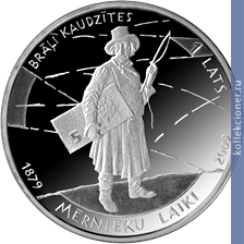 Full 1 lat 2009 goda 130 let pervomu izdaniyu romana vremena zemlemerov