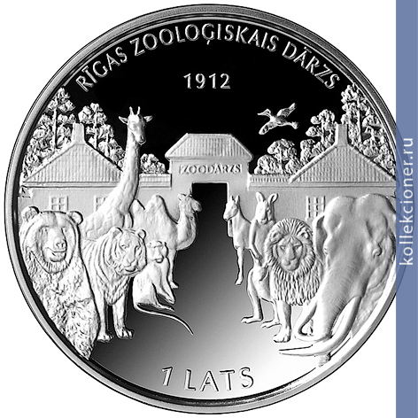 Full 1 lat 2012 goda 100 let rizhskomu zooparku