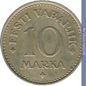 Full 10 marok 1925 goda