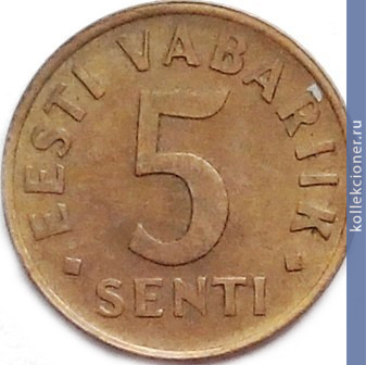 Full 5 sentov 1991 goda