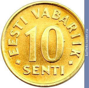 Full 10 sentov 1991 goda