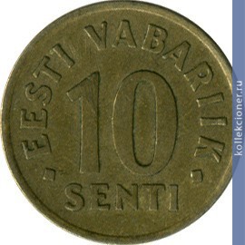 Full 10 sentov 1992 goda