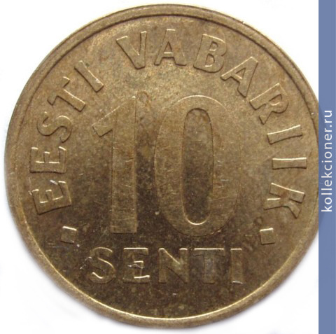Full 10 sentov 1996 goda