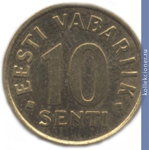 Full 10 sentov 1997 goda