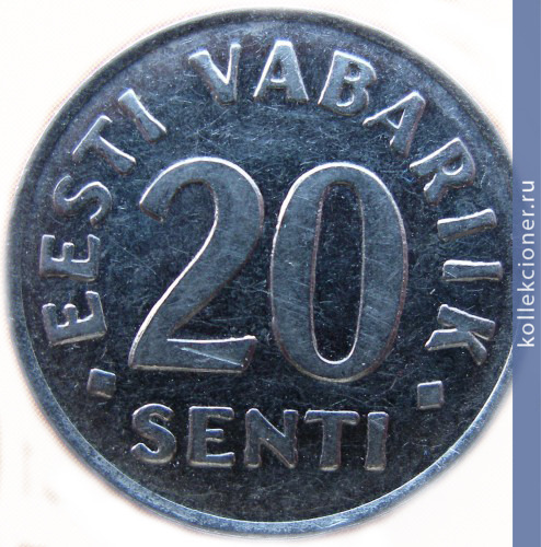 Full 20 sentov 1997 goda