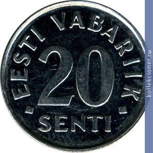 Full 20 sentov 2003 goda