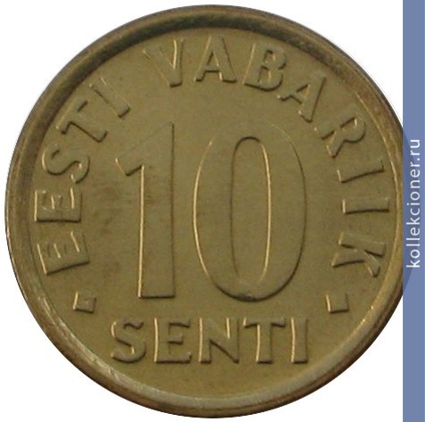 Full 10 sentov 2008 goda