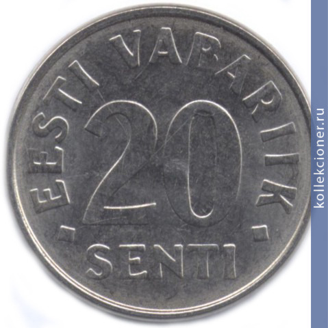 Full 20 sentov 2008 goda
