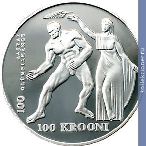 Full 100 kron 1996 goda 100 let olimpiyskim igram