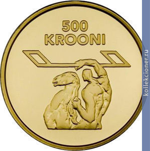 Full 500 kron 1998 goda 80 let estonskoy respubliki
