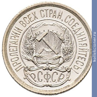 Full 10 kopeek 1922 goda