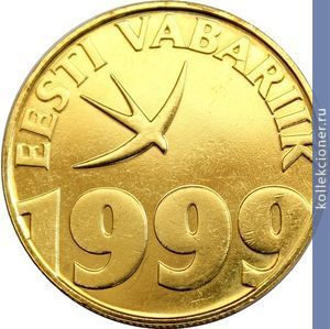 Full 1 krona 1999 goda prazdnik pesni