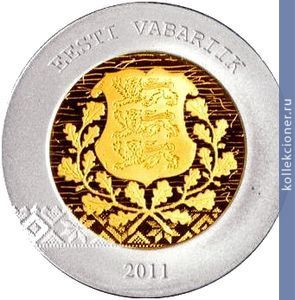 Full 20 evro 2011 goda prisoedinenie estonii