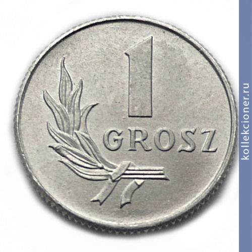 Full 1 grosh 1949 goda