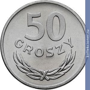 Full 50 groshey 1949 goda