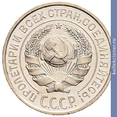 Full 10 kopeek 1924 goda