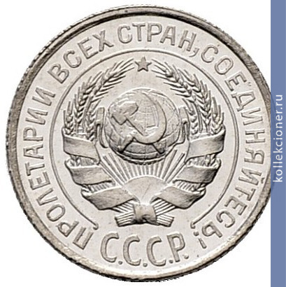 Full 10 kopeek 1925 goda