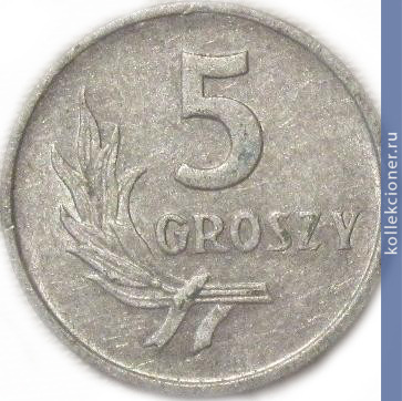 Full 5 groshey 1958 goda