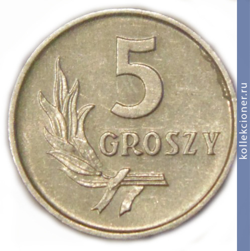 Full 5 groshey 1960 goda