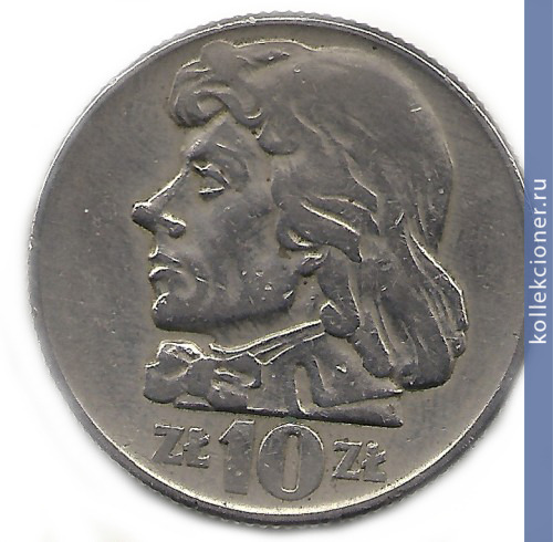 Full 10 zlotyh 1960 goda