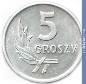 Full 5 groshey 1962 goda
