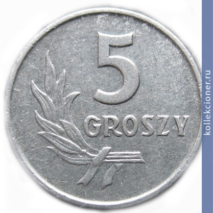 Full 5 groshey 1963 goda
