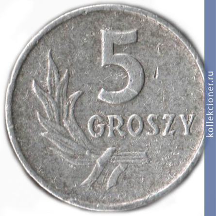 Full 5 groshey 1965 goda